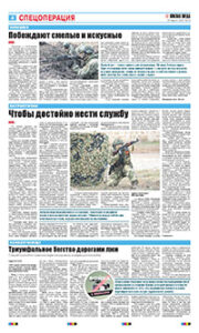 4 полоса