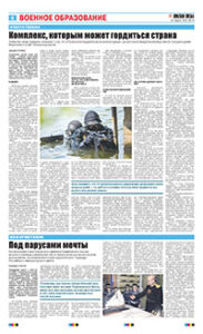 6 полоса