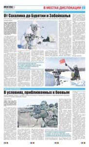 5 полоса