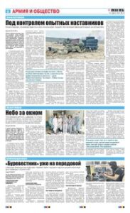 6 полоса
