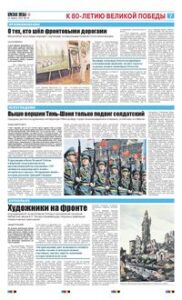 7 полоса