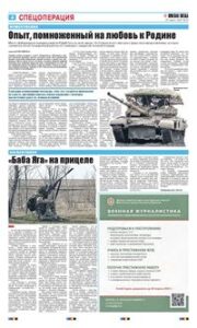 4 полоса