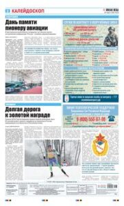 8 полоса