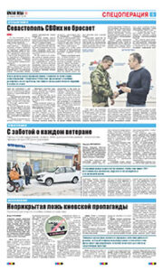 5 полоса