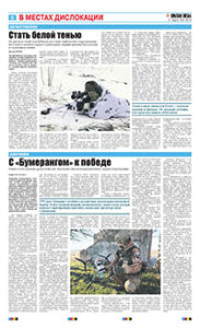 6 полоса