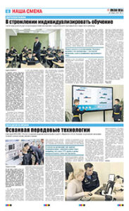 6 полоса