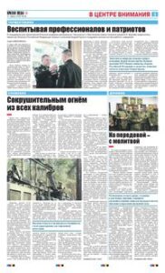 3 полоса