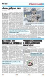 5 полоса