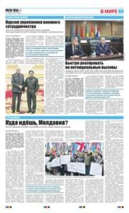 7 полоса