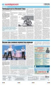 8 полоса