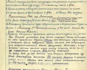 Их имена – на скрижалях истории.