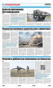 2 полоса