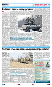 3 полоса