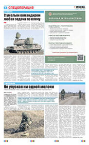 4 полоса