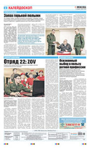 8 полоса