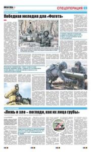 5 полоса