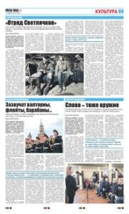 7 полоса