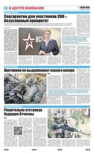 2 полоса