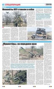 4 полоса