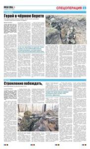 5 полоса