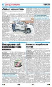 6 полоса