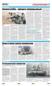 3 полоса