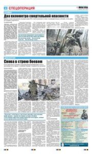 4 полоса