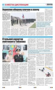 6 полоса