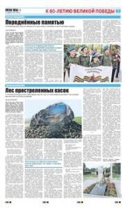 7 полоса