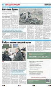 4 полоса