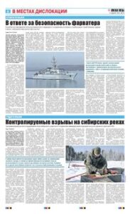 6 полоса