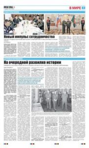 7 полоса
