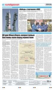 8 полоса