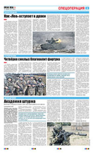 3 полоса
