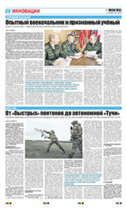6 полоса