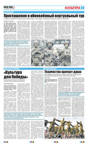 7 полоса