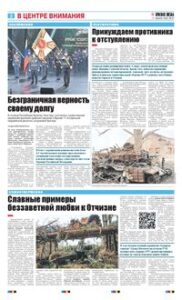 2 полоса