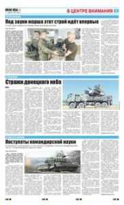 3 полоса