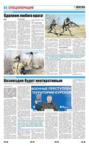 4 полоса