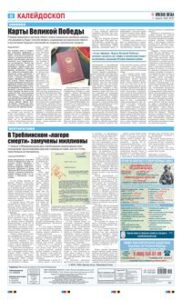 8 полоса