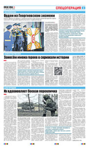 3 полоса