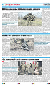4 полоса