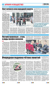 6 полоса