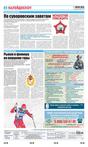 8 полоса