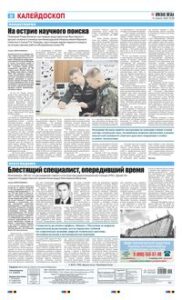 8 полоса