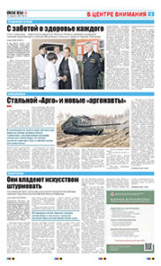 3 полоса