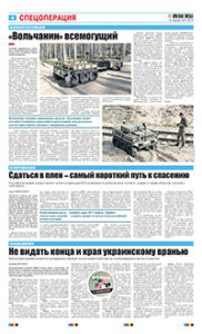 4 полоса