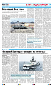 5 полоса