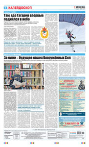 8 полоса