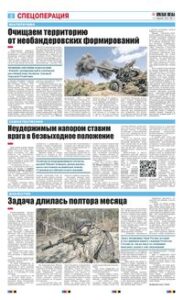 2 полоса